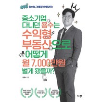 가성비를 고려한 강용수 비교