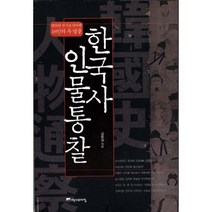 한국근대화의정치사상 인기 상품 중에서 베스트셀러를 찾아보세요