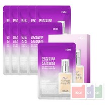 아이소이 수분탱크 마스크 20ml x 10p + 3종 체험분 랜덤발송, 1세트