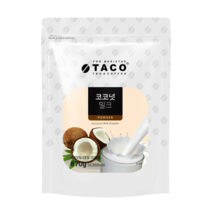 [타코코코넛파우더] (2개)타코 코코넛 밀크 파우더 870g 2개 묶음