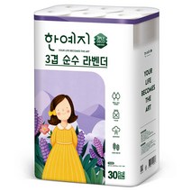한예지 3겹 순수 라벤더 천연펄프 화장지 25 m, 30롤, 1팩