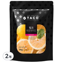 타코 핑크레모네이드, 1kg, 2개, 2개