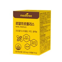 메디트리 로얄프로폴리스, 30정, 1박스