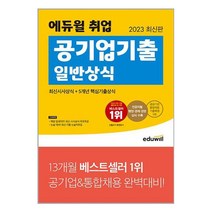 [고급재무회계] 고급 재무관리연습 13판 전 2권, 샘앤북스