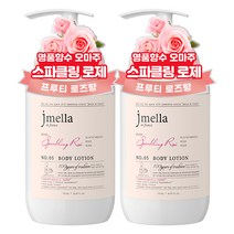 제이멜라 인 프랑스 스파클링 로제 바디로션 플로럴향, 500ml, 2개