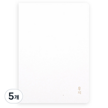 이든디자인 A5 반양장 무지 W 노트, 5개