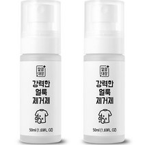 깔끔대장 얼룩제거제, 50ml, 2개