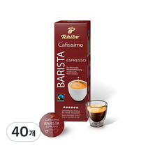 치보 카피시모 바리스타 에스프레소 캡슐커피, 8g, 40개, 1개