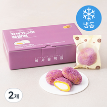수라당 자색 고구마 찹쌀떡 12개입 (냉동), 2개, 480g