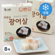 조리하기 간편한 자연산 광어살 (냉동), 100g, 8개