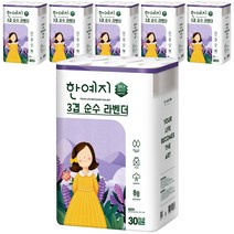 한예지 3겹 순수 라벤더 천연펄프 화장지 25 m, 30롤, 6팩
