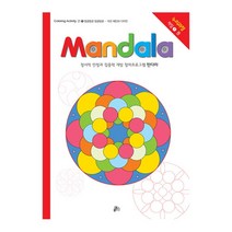 만다라(Mandala) 1: 몽글몽글 빙글빙글:정서적 안정과 집중력 개발 창의프로그램 만다라 | 누리과정 계절 1 봄, 루덴스