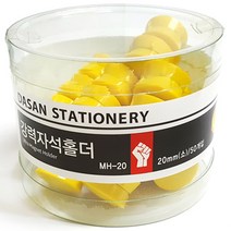 강력자석홀더 50입, 노랑