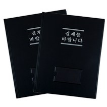 영오산업 창문형 결재판 A4 5p, 흑색