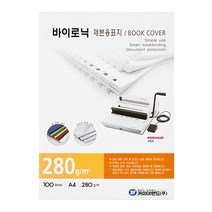 카피어랜드 종이제본표지 바이로닉 100매, 적색, A4