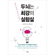 두뇌는 최강의 실험실, 끌레마, 신바 유타카
