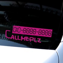 1AM 캘리그라피 자동차 주차 번호 스티커 callmeplz, Pink, 2개입
