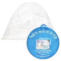 이쁜이 원터치 모기장 + 보관가방