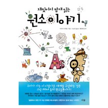 만화의이해e북 추천 BEST 인기 TOP 90
