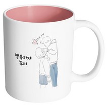 핸드팩토리 우리는인연 행복하자우리 머그컵, 내부 파스텔 핑크, 1개