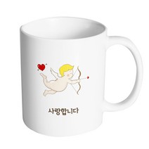 핸드팩토리 사랑의 큐피트 남 사랑합니다 머그컵, 내부 화이트, 1개