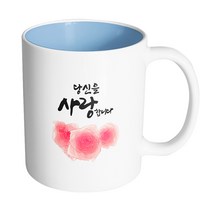 핸드팩토리 트리플 빨간 장미 당신을 사랑합니다 머그컵, 내부 파스텔 블루, 1개