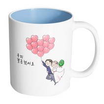 핸드팩토리 하트풍선웨딩커플 우리결혼했어요 머그컵, 내부 파스텔 블루, 1개