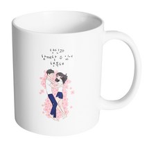 핸드팩토리 플라워허그커플 당신과 함께할 수 있어 행복해 머그컵, 내부 화이트, 1개