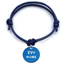 펫츠룩 굿모닝 블루 반려동물 목걸이 S + 알미늄원형 팬던트 M, 블루(길냥이아니에요), 1개
