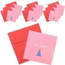 투영디자인 미니축하카드 10p + 봉투 10p, 핑크꼬깔, 1세트