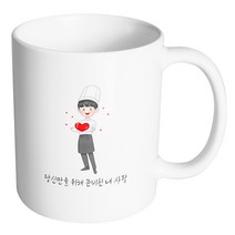 핸드팩토리 러브쉐프남 당신만을 위해 준비된 내 사랑 머그컵, 내부 화이트, 1개