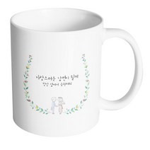 핸드팩토리 웨딩 그린 리프 자랑스러운 남편이 될게 머그컵, 내부 화이트, 1개