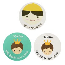 황씨네도시락 도시락스티커 노랑모자보이 친구야맛있게 72p + 뉴왕관보이 친구야생일 민트 36p + 화이트 36p, 혼합 색상, 1세트
