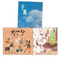 공광규 동시 그림책 SET(전3권), 바우솔