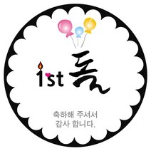 단비나인 답례품 포장 스티커 포장데코스티커, 돌, 100개입