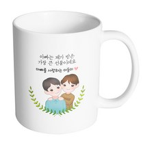 핸드팩토리 부모님감사아빠아들 아빠는제가받은가장큰선물이에요 머그컵, 내부 화이트, 1개