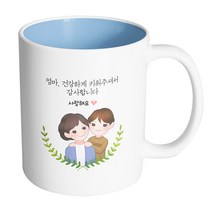 핸드팩토리 부모님감사엄마아들 엄마건강하게키워주셔서감사합니다 머그컵, 내부 파스텔 블루, 1개