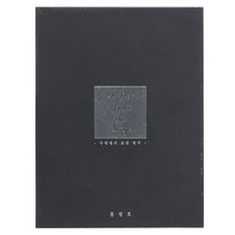 홍광호 - 무대에서 보낸 편지 스페셜앨범 한정반, 2CD