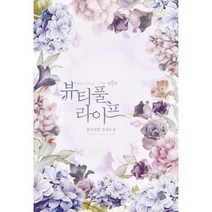 [스칼렛]뷰티풀 라이프, 스칼렛, 블루데빌 저