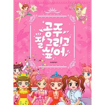 공주 잘 그리고 싶어, 라이카미(부즈펌)