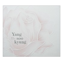 양수경 - 미니앨범, 1CD