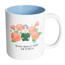핸드팩토리 할아버지카네이션 할아버지 돌봐주시고 먹여주신 은혜 감사합니다 머그컵, 내부 파스텔 블루, 1개