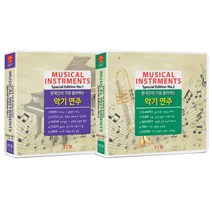 한국인이 가장 좋아하는 악기연주 167곡, 10CD