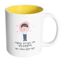 핸드팩토리 감사한부모님아들 사랑하는 우리 엄마 아빠 항상 응원할게요 머그컵, 내부 옐로우, 1개