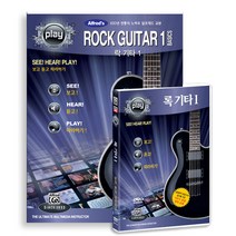 알프레드뮤직 보고듣고따라하기 : 록 기타 1 DVD + 책, 1CD