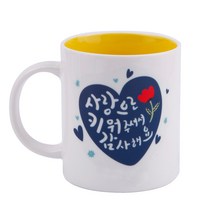 디자인아지트 기성 머그 사랑으로 블루, 옐로우, 1개