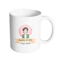 핸드팩토리 카네이션 리본 엄마 하나 뿐인 우리 엄마 누구보다 사랑해요 머그컵 330ml, 내부 화이트, 1개