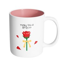 핸드팩토리 로즈리본 성년됨을 진심으로 축하합니다 머그컵 330ml, 내부 파스텔 핑크, 1개