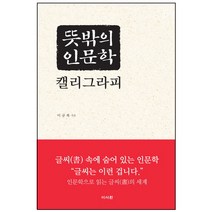 뜻밖의책선물 추천 인기 판매 TOP 순위