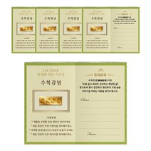 럭키심볼 24K 골드 전자파 스티커 수복강녕, 혼합 색상, 5개입